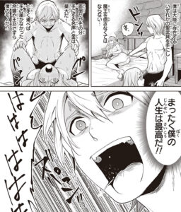 「経験値貯蓄でのんびり傷心旅行」単行本1巻3話6