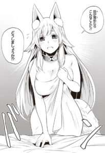 「経験値貯蓄でのんびり傷心旅行」単行本1巻3話7