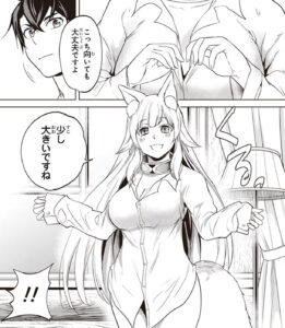 「経験値貯蓄でのんびり傷心旅行」単行本1巻4話2