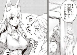 「経験値貯蓄でのんびり傷心旅行」単行本1巻おまけ