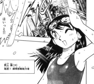 「絶対可憐チルドレン」単行本1巻1話