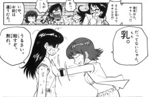 「絶対可憐チルドレン」単行本1巻1話5