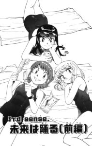 「絶対可憐チルドレン」単行本1巻3話