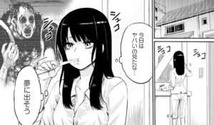 「見える子ちゃん」単行本1巻1話