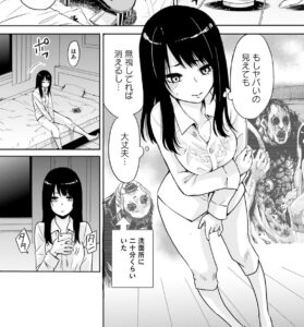 「見える子ちゃん」単行本1巻1話5