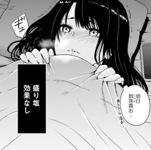 「見える子ちゃん」単行本1巻1話6