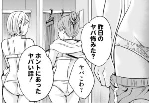 「見える子ちゃん」単行本1巻2話