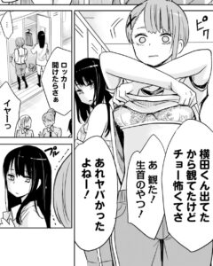 「見える子ちゃん」単行本1巻2話2