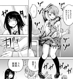 「見える子ちゃん」単行本1巻3話