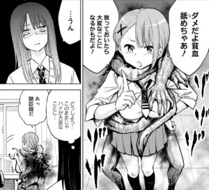 「見える子ちゃん」単行本1巻3話2