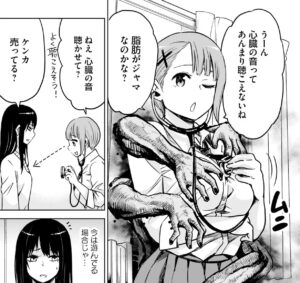 「見える子ちゃん」単行本1巻3話3