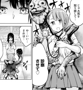 「見える子ちゃん」単行本1巻3話5