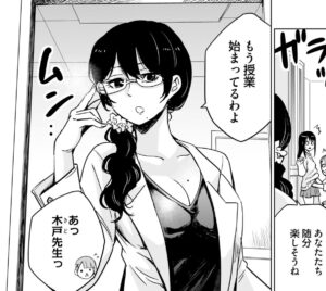 「見える子ちゃん」単行本1巻3話6