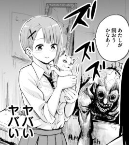 「見える子ちゃん」単行本1巻4話