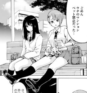 「見える子ちゃん」単行本1巻4話2