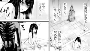 「見える子ちゃん」単行本1巻7話4