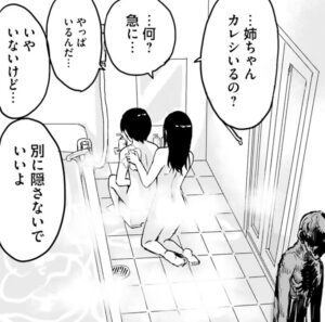 「見える子ちゃん」単行本1巻7話7