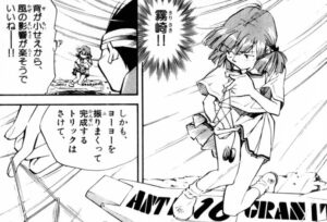 「超速スピナー」単行本2巻2