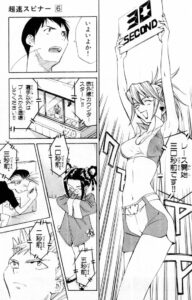 「超速スピナー」単行本6巻2