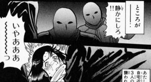 「金田一少年の事件簿」単行本19巻8話