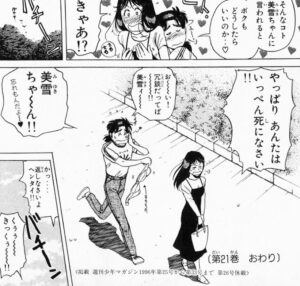 「金田一少年の事件簿（File）」単行本15巻13話