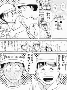 「金田一少年の事件簿（File）」単行本17巻2話