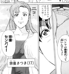 「金田一少年の事件簿（File）」単行本18巻1話3