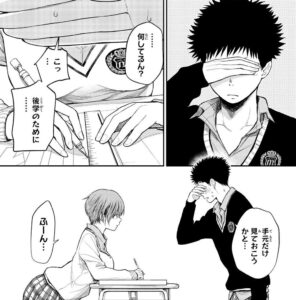 「黒岩メダカに私の可愛いが通じない」単行本7巻56話2