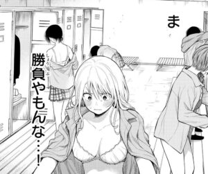 「黒岩メダカに私の可愛いが通じない」単行本7巻63話