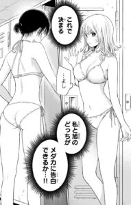 「黒岩メダカに私の可愛いが通じない」単行本7巻63話2