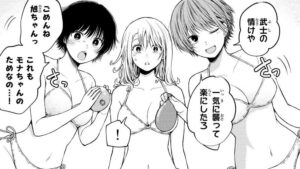 「黒岩メダカに私の可愛いが通じない」単行本7巻64話3