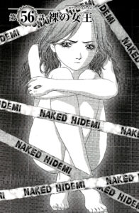 「BTOOOM」単行本10巻56話