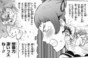 「CHERRY TEACHER 佐倉直生」単行本1巻1話3