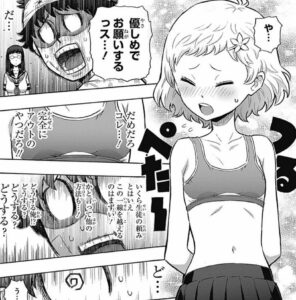 「CHERRY TEACHER 佐倉直生」単行本1巻1話6