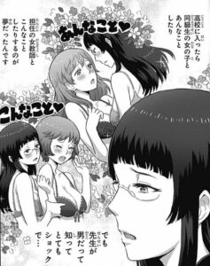 「CHERRY TEACHER 佐倉直生」単行本1巻1話7