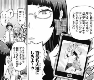 「CHERRY TEACHER 佐倉直生」単行本1巻2話4