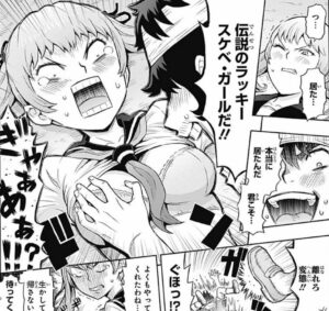 「CHERRY TEACHER 佐倉直生」単行本1巻2話6