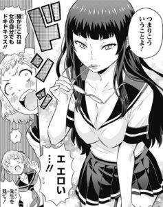 「CHERRY TEACHER 佐倉直生」単行本1巻3話2