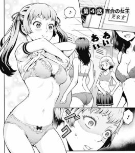 「CHERRY TEACHER 佐倉直生」単行本1巻4話