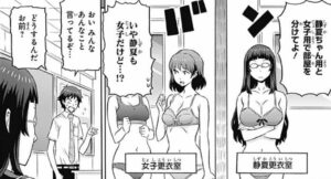 「CHERRY TEACHER 佐倉直生」単行本1巻4話3