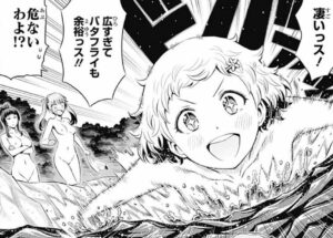 「CHERRY TEACHER 佐倉直生」単行本1巻9話3