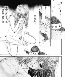 「いぬばか」単行本2巻16話2