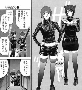 「いぬばか」単行本3巻27話