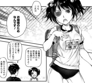 「うちのメイドがウザすぎる！」単行本1巻2話