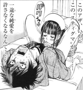 「このSを、見よ! クピドの悪戯」単行本1巻1話4