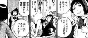 「それでも町は廻っている」2巻13話