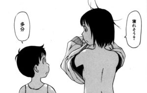 「それでも町は廻っている」2巻16話