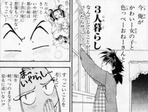 「まもって守護月天！」単行本3巻16話