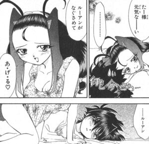 「まもって守護月天！」単行本3巻19話5