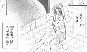 「まもって守護月天！」単行本3巻20話